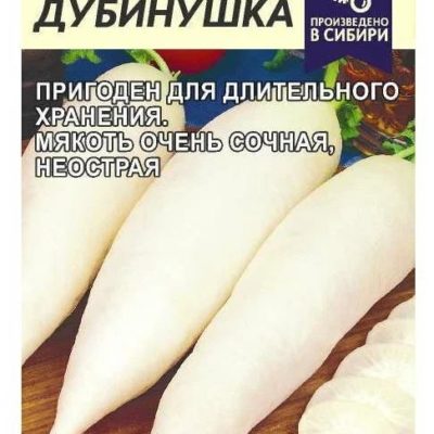Семена Дайкон среднеспелый