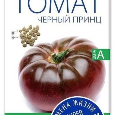 СЕМЕНА  ТОМАТ  "ЧЕРНЫЙ ПРИНЦ"  СРЕДНИЙ (И)  0