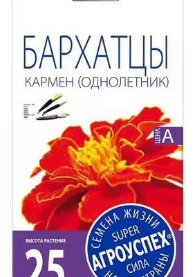 СЕМЕНА ЦВЕТОВ БАРХАТЦЫ "КАРМЕН" 0