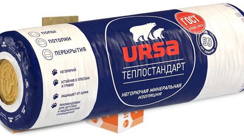 УРСА ТЕПЛОСТАНДАРТ (6560*1220*50мм) 16м2