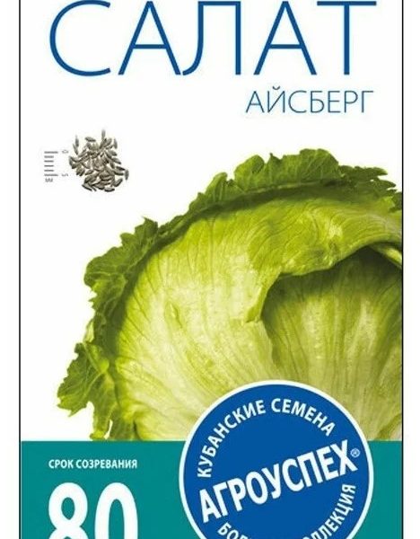Салат кочанный АЙСБЕРГ