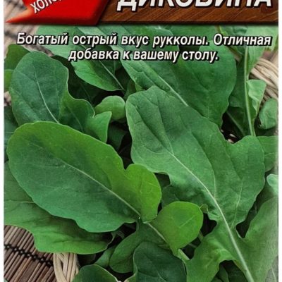 Руккола Диковина