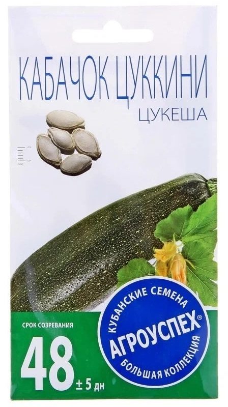 Кабачок цукини ЦУКЕША ранний