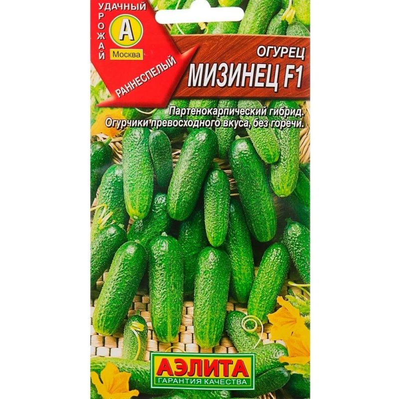 Семена Огурец Мизинчик F1