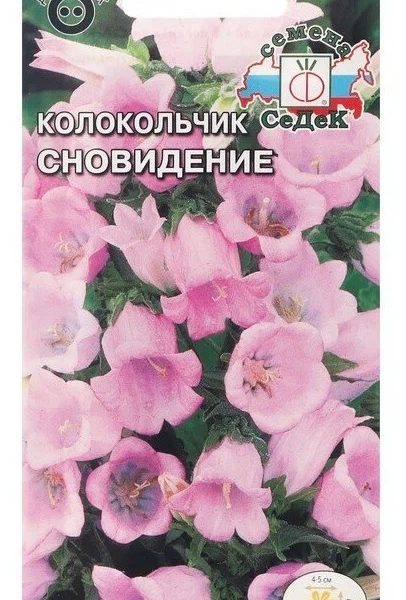 Семена Колокольчик Сновидение розовый