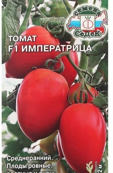 Семена Томат Императрица F1