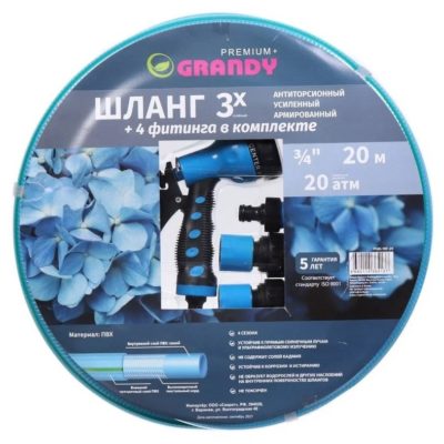 Шланг Grandy ULTRA+ поливочный армированный 3/4" (20 мм)