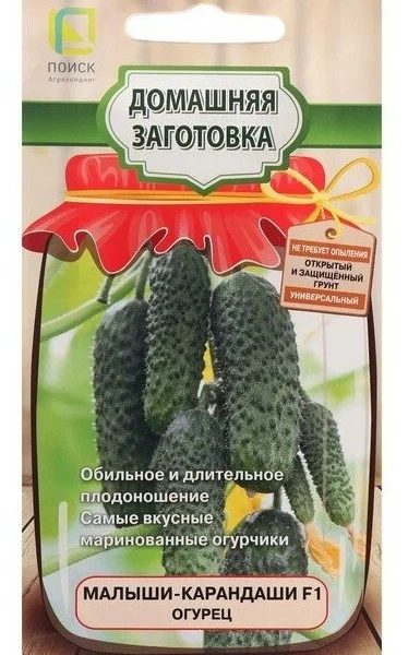 Огурец "Малыши карандаши F1"