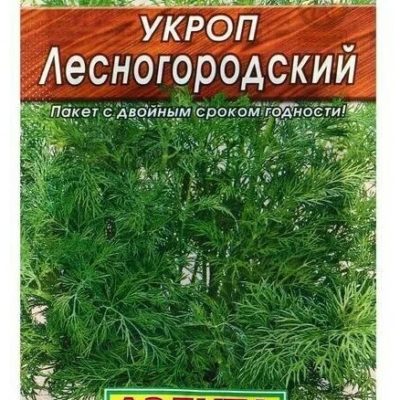 СЕМЕНА УКРОП "СИМФОНИЯ"