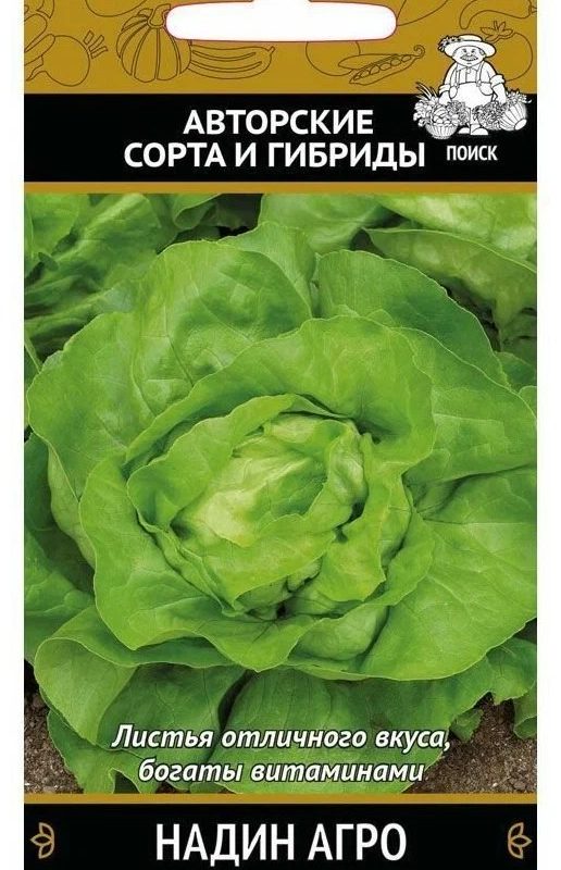 САЛАТ ЛИСТОВОЙ НАДИН