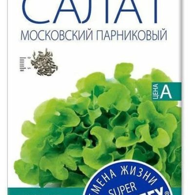 Салат листовой Московский парниковый