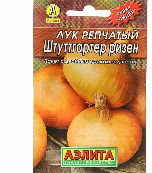 Лук репчатый Штуттгартер ризен