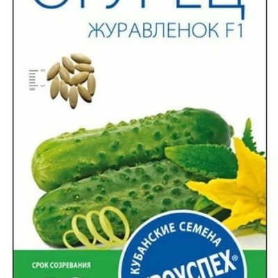 Огурец Журавленок F1 раннеспелый