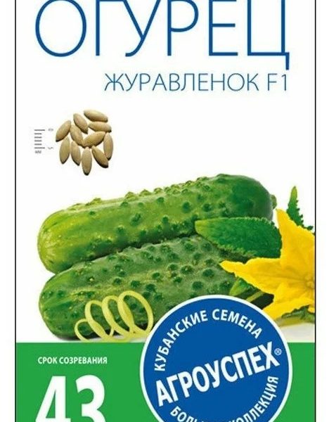 Огурец Журавленок F1 раннеспелый
