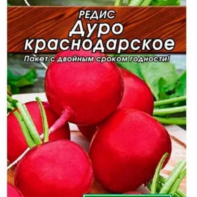 Редис ДУРО среднеранний