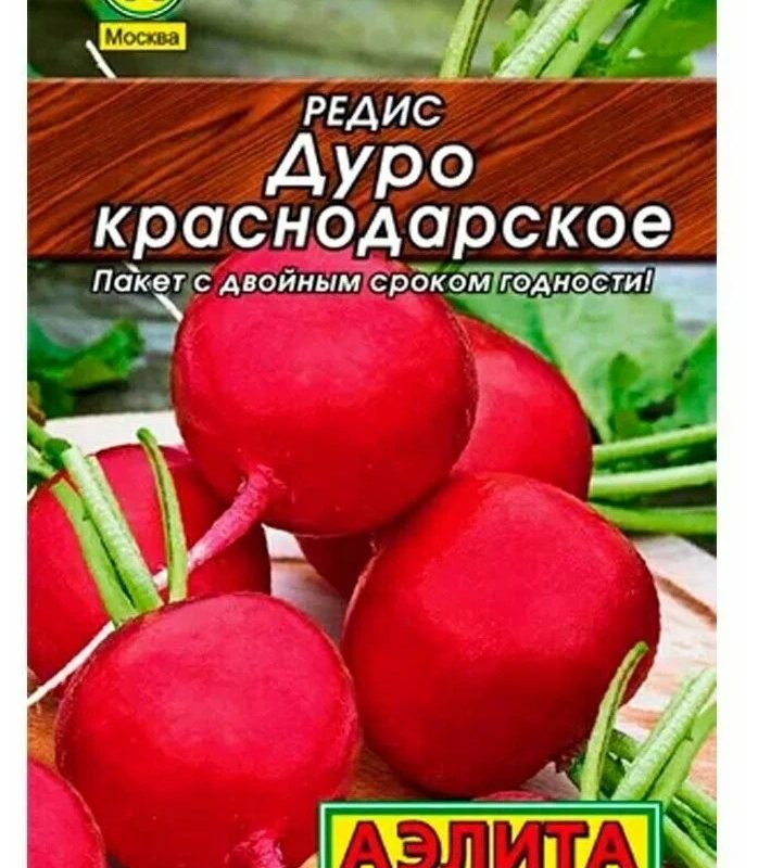 Редис ДУРО среднеранний