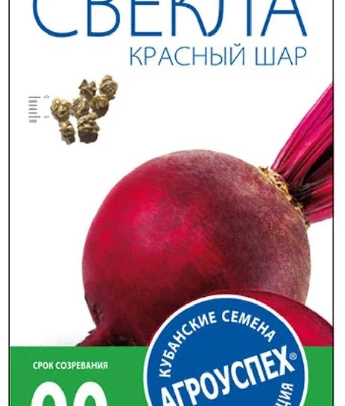 Семена Свекла Красный шар скороспелая