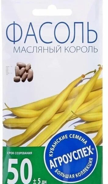 Семена Фасоль Масляный король кустовая