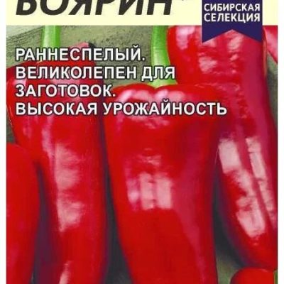 Перец сладкий Боярин раннеспелый