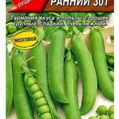 ГОРОХ РАННИЙ 301 СКОРОСПЕЛЫЙ