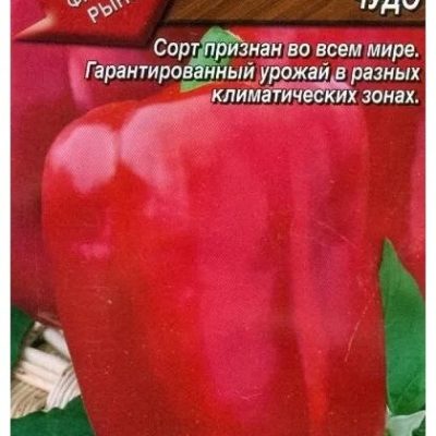 ПЕРЕЦ СЛАДКИЙ "КАЛИФОРНИЙСКОЕ ЧУДО" КРАСНЫЙ РАННЕСПЕЛЫЙ (АЭЛИТА)