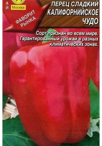 ПЕРЕЦ СЛАДКИЙ "КАЛИФОРНИЙСКОЕ ЧУДО" КРАСНЫЙ РАННЕСПЕЛЫЙ (АЭЛИТА)