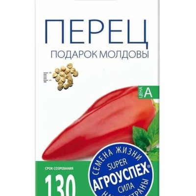 Перец сладкий ПОДАРОК МОЛДОВЫ среднеранний