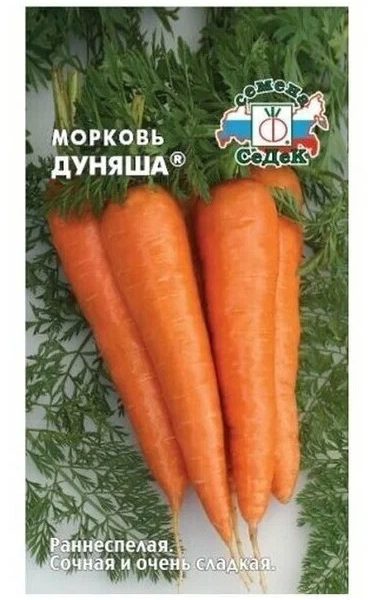 Морковь   "Дуняша"