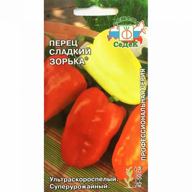 ПЕРЕЦ СЛАДКИЙ ЗОРЬКА УЛЬТРАСКОРОСПЕЛЫЙ