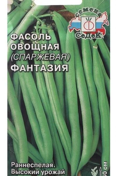 ФАСОЛЬ ФАНТАЗИЯ СПАРЖЕВАЯ
