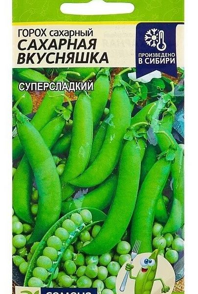 Горох Сахарная Вкусняшка среднеспелый