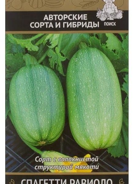 Кабачок Спагетти Равиола