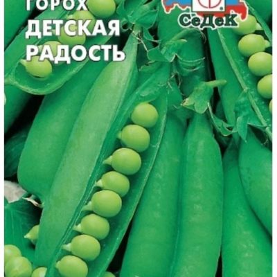 Горох "Детская радость" раннеспелый