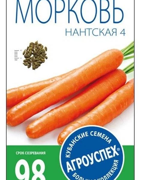 Морковь Нантская 4 лента 8 м