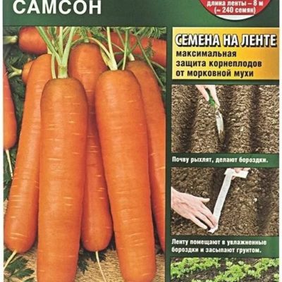 СЕМЕНА МОРКОВЬ САМСОН ЛЕНТА 8 М
