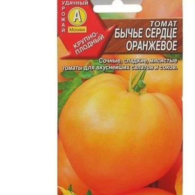 Томат Желтое сердце раннеспелый