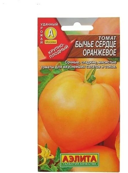 Томат Желтое сердце раннеспелый