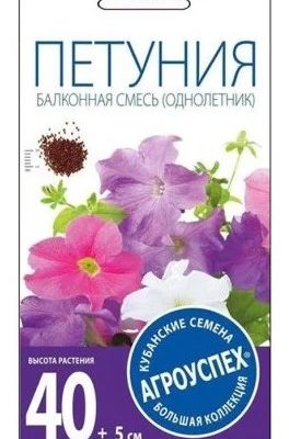 Петуния Балконная смесь