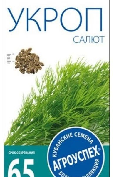 СЕМЕНА УКРОП "САЛЮТ"
