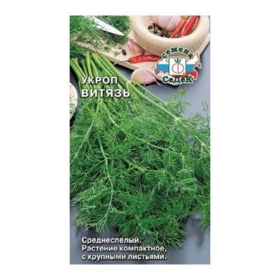 СЕМЕНА УКРОП "ВИТЯЗЬ"