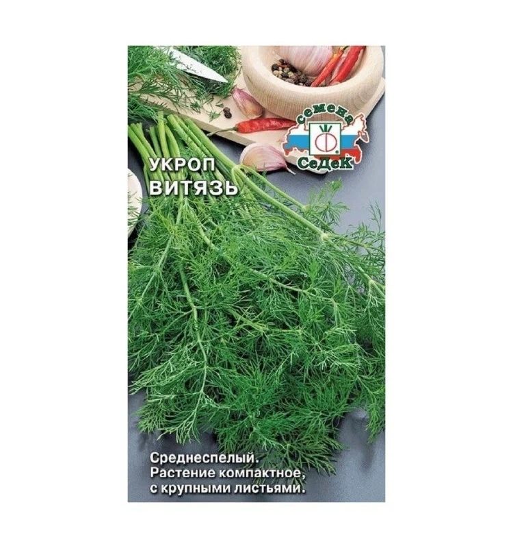СЕМЕНА УКРОП "ВИТЯЗЬ"