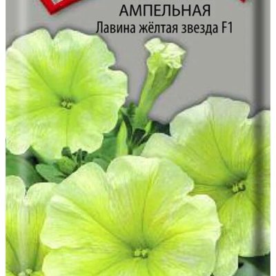 Петуния Лавина желтая крупноцветная ампельная