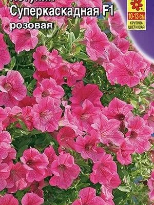 Петуния суперкаскадная розовая