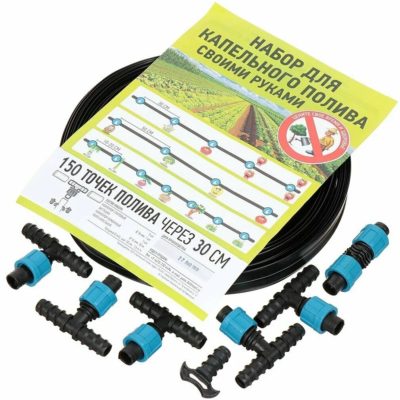 Набор для капельного полива