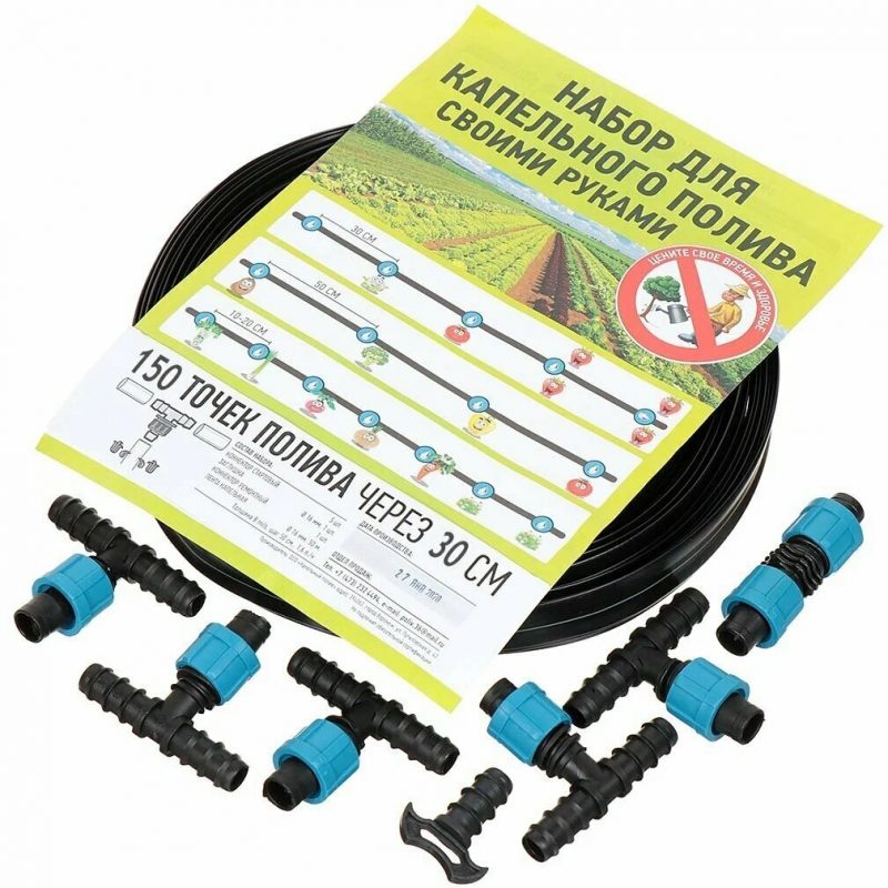 Набор для капельного полива