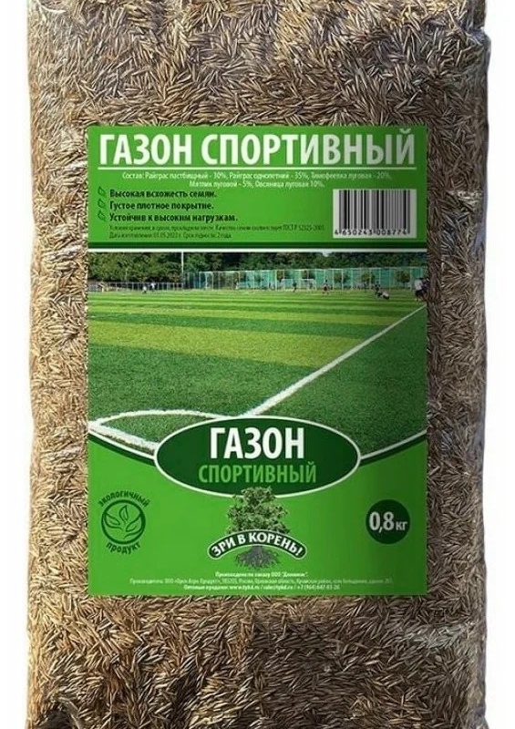 Газон спорт Декоративная Коллекция 0