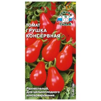 Томат Грушка консервная раннеспелый