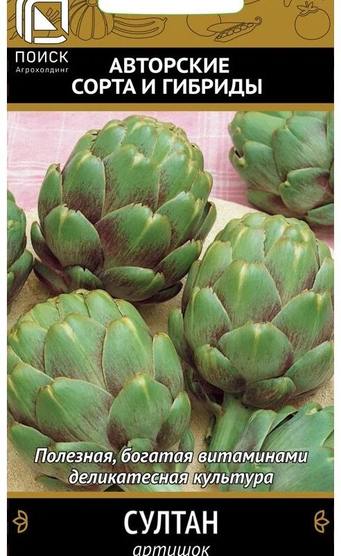 Семена Артишок Султан