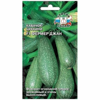 Семена Кабачок Фермер Джан F1