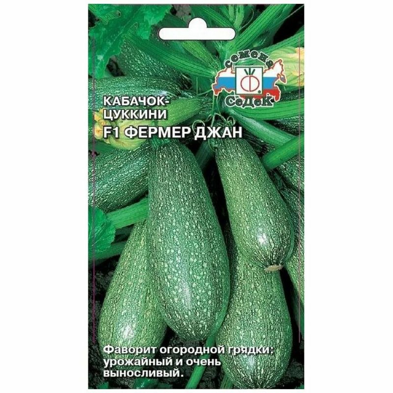 Семена Кабачок Фермер Джан F1